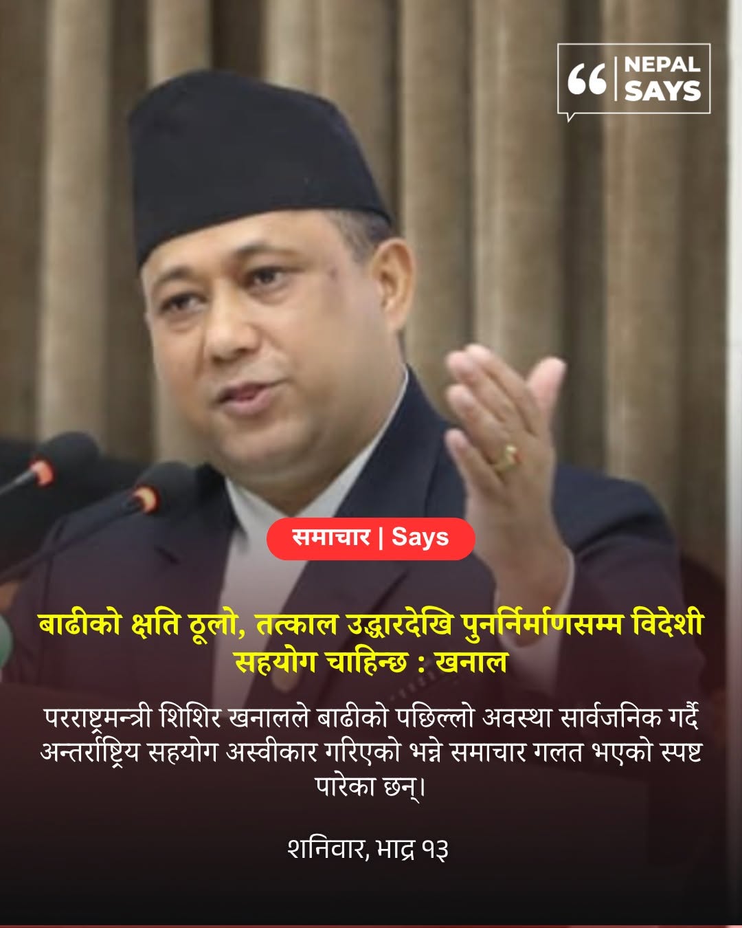 शनिबार बिहानदेखि रातिसम्मका प्रमुख समाचारका तस्बिरहरू